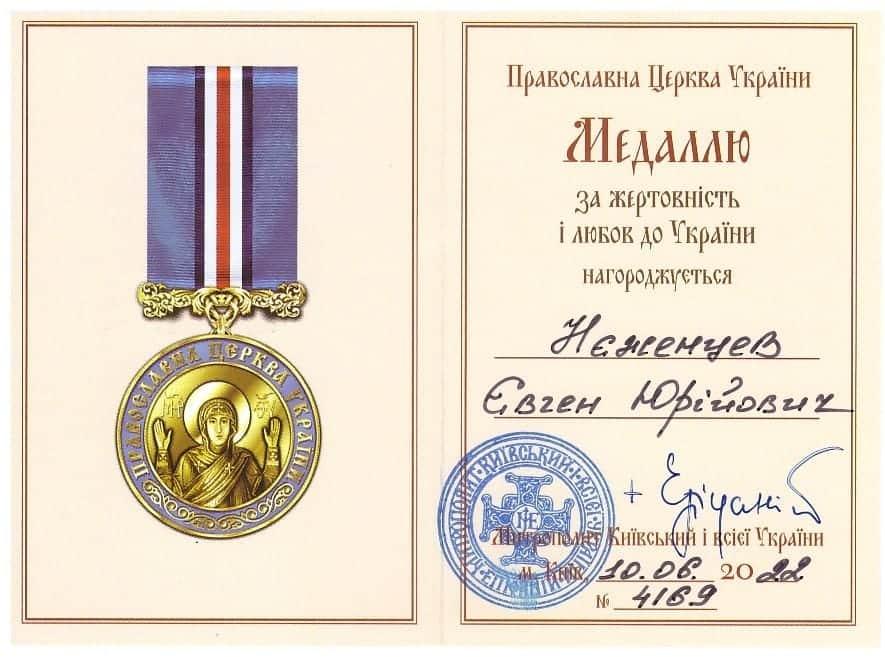 Подяка 11