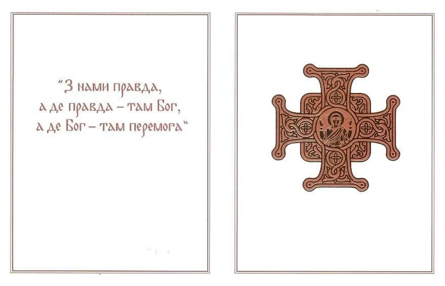 Подяка 13