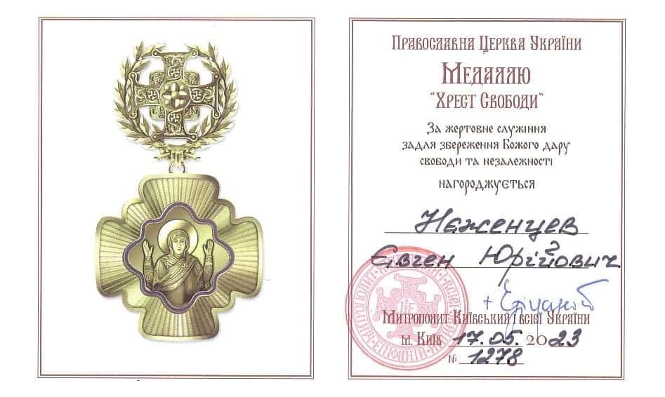 Подяка 14