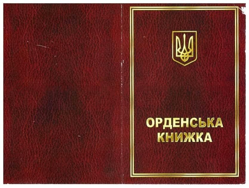 Подяка 16