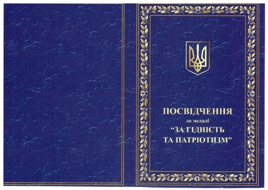 Подяка 20