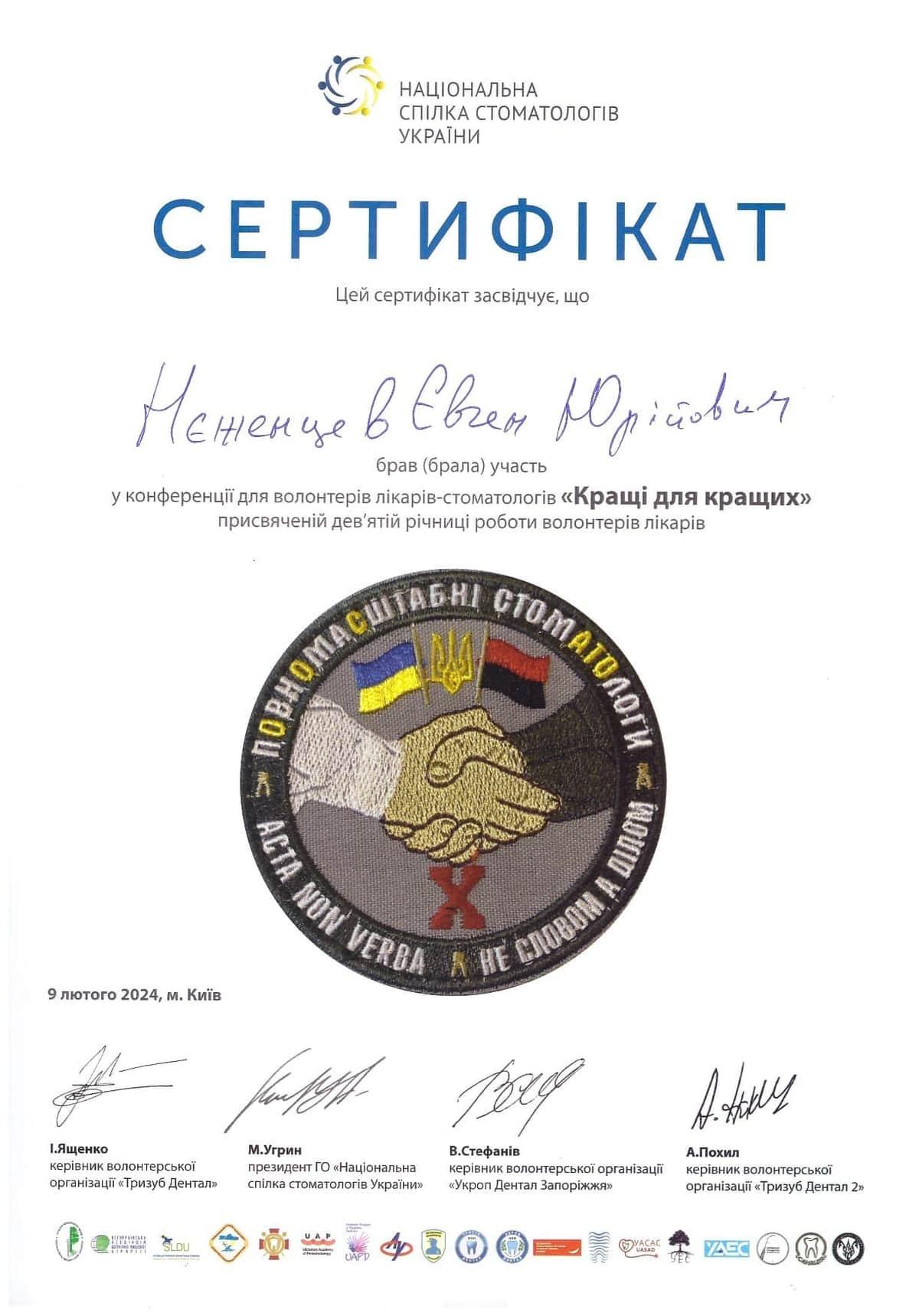 Подяка 31