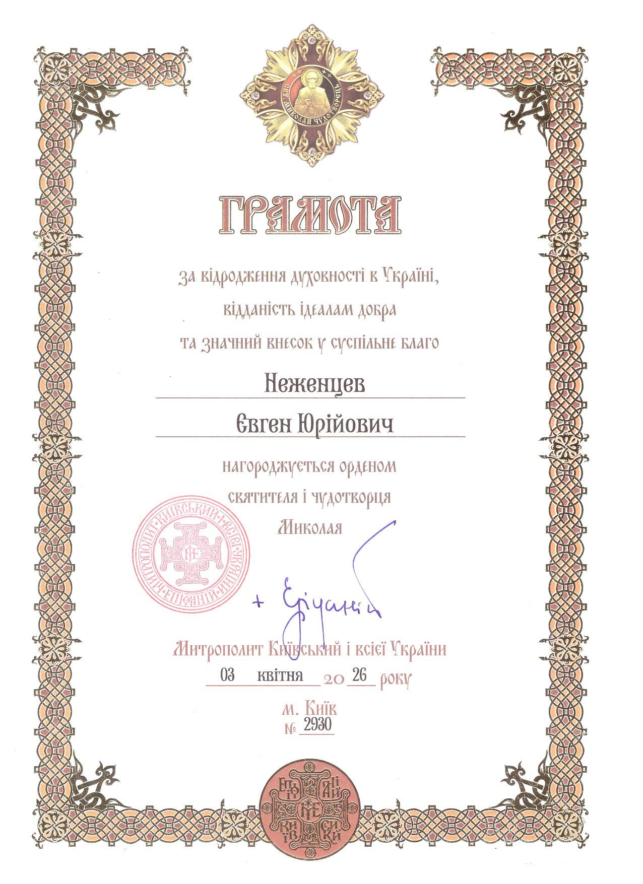 Подяка 34