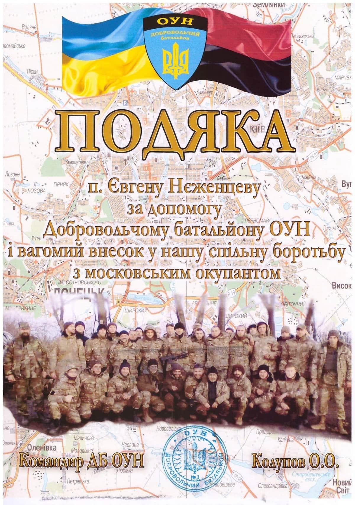Подяка 5